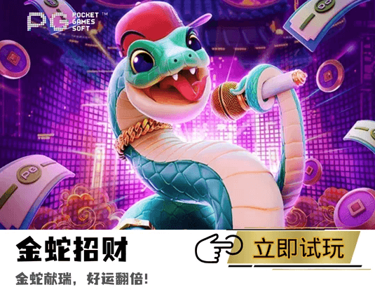 金财招财